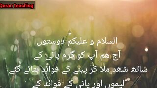 Benefits of hot water and honey|گرم پانی اور شھد کے فوائد