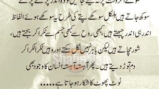 Shikway agar wakt per na kiye jayen tu