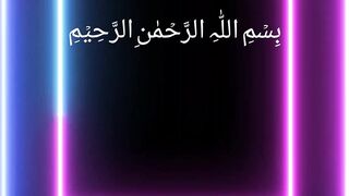 Surah ikhlas سورةاخلاص
