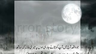 Aap Beti آپ بیتی || Horror Story ||