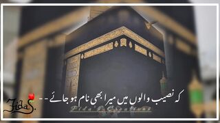 Naseeb Walo me mera bhi Naam ho Jaye | Naat Sharif | Urdu Lyrics