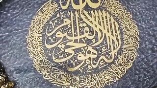 Allah ho Allah
