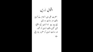 Hazrat Ali RZ Most beautiful Golden words
