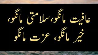 Allah sy kia mangna chahiye?