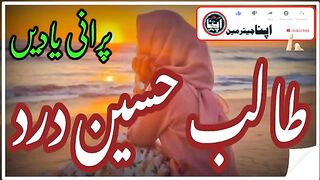 Porani yadeen best song for Talib song