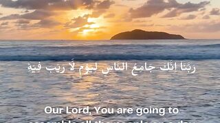 رَبَّنا إِنَّكَ جامِعُ النّاسِ