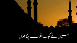 "Do not despair of Allah's mercy"//اللہ کی رحمت سے ناامید نہ ہو//