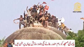 Babri Masjid Ko Ram Mandir Banane Ki Hindu Sazish Yaha par Jinnat Hai _ Daily Jameel