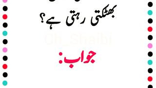 Riddles in Urdu & Hindi - Paheliyan in Urdu with Answer - Amazing Facts