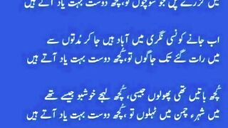 کچھ دوست یاد آتے ہیں