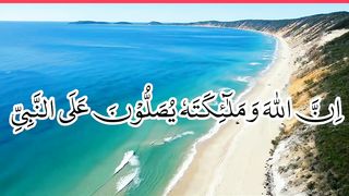 Darood sharif. Learn Quran online