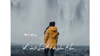 Shikayat-Sad Urdu poetry What's app status