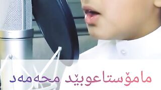 Beautiful Recitation