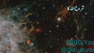 Surah Al-Fatiha | Quran Recitation in Urdu