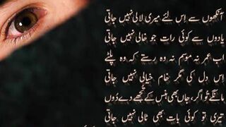 #urdupoetry #urdu #poetry #shayari #love #urdushayari #urduquotes #urduadab #pakistan #urdupoetrylovers #instagram #lovequotes #quotes
