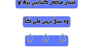 Golden word | many books read zindagi | quote in urdu