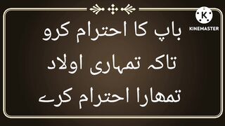 باپ کا رتبہ