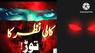 Nazar e bad | bori Nazar say bacheen