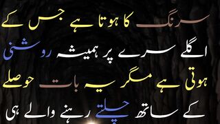 Motivation Quotes | Inspiration Quotes Urdu\Hindi