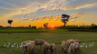How to sad lines punjabi sajnan kan te jind ve hazir kar jaan gey