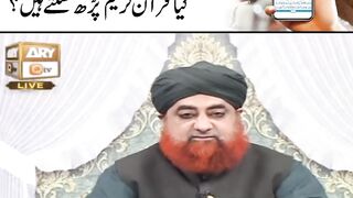 Without wazo se mobile per Quran parhna?