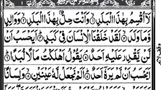 Surah Al balad ll beautiful voice Quran recitation lHafizZubairwithquran
