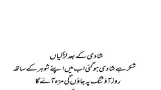 Funny urdu jokes | urdu lateefy | Latifay full of fun