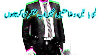 Urdu sad poetry