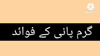 Garam pani k fairy.