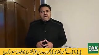 فواد چوہدری عوام اعلان