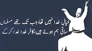 Sufi kalaam