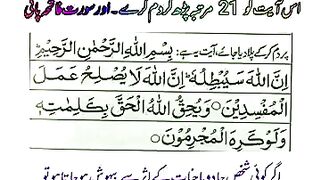 Jinnat ko door karney ka wazifa