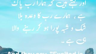 Ayat of the day