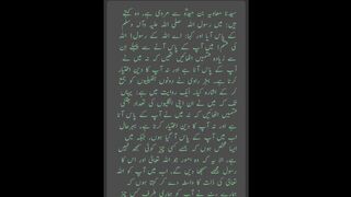 Musnad Ahmed Hadees No 63 to 68