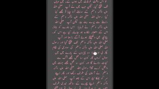 Musnad Ahmed Hadees No 69 to 75
