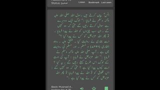Musnad Ahmed Hadees No 76 to 84
