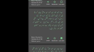 Musnad Ahmed Hadees No 98 to 107