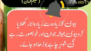 Quotes About Biwi-#quotes #urduquotes #deeplines#short #shorts. #bestUrduQuotes #viral #febspotshortvideo.