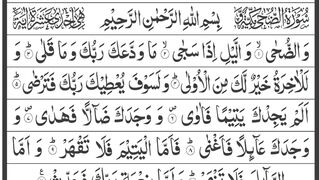 Tilawt quran.surah alduha|surah wa teen |surah alaq by qari nouman786