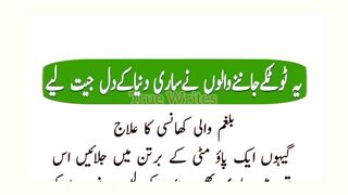 Ye Totkay janne walo ne kese Duniya walo ke dil jeet lye