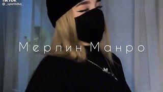 Красивая девушка из TikTok танцует под песню Мерлин Манро