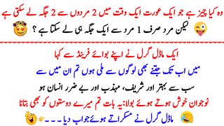 Most funny jokes 2023|funny video status|urdu mazahiya lateefay