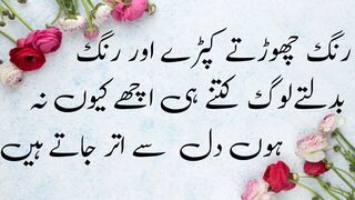 Urdu quotes . Amazing quotes . Beautiful quotes . Hind quotes . Quotes . Aqwal e zareen in Urdu