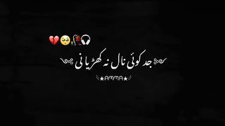 sad song jy tu chad gyi lyrics