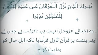 Quran pak is the best book in the world