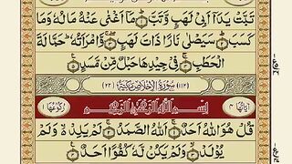 Surah ikhlas
