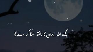 Hazoor nai farmaya wo 3 cheeze paida kar