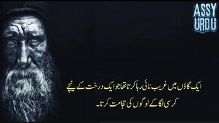 moral story urdu hindi | short story