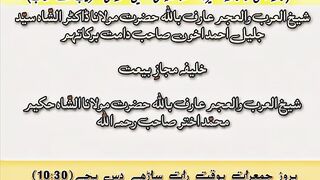 Azamat e Quran| عظمت قرآن|Mulana Alshah Jalil Ahmad Akhon D.B