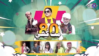 80 Mat Khasi | NEXT Episode 01 | On KTN ENTERTAINMENT